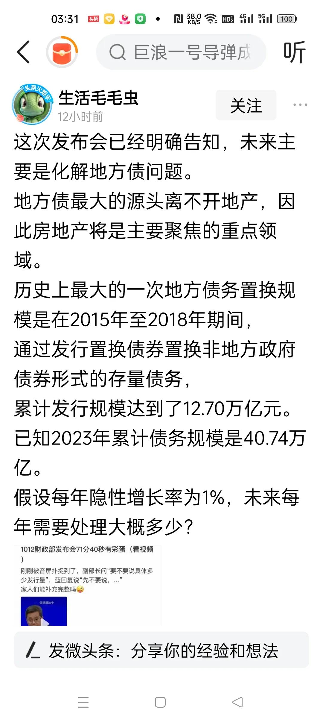 政府还债离不开土地住房资源，土地是块宝，取之不尽用之不完。