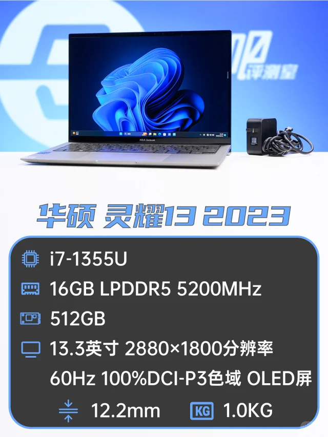 聊一台搭载OLED屏的超轻薄本