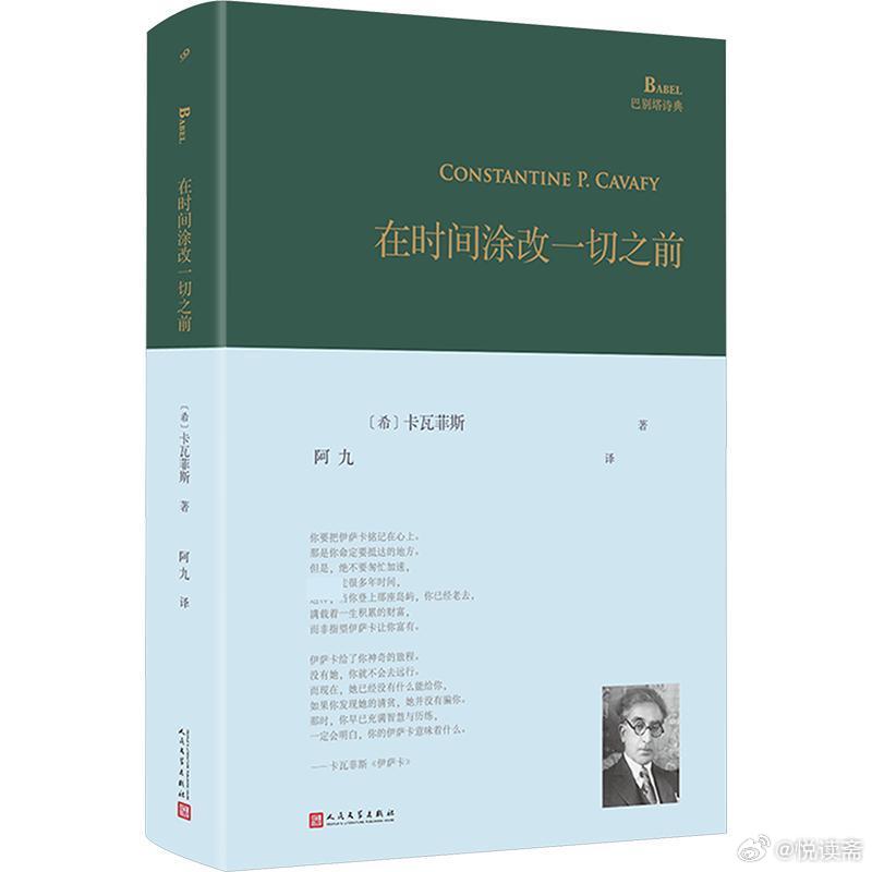 阅读使我学会与焦虑和解我的私人宝藏书单书评书名：《在时间涂改一切之前》作者: （