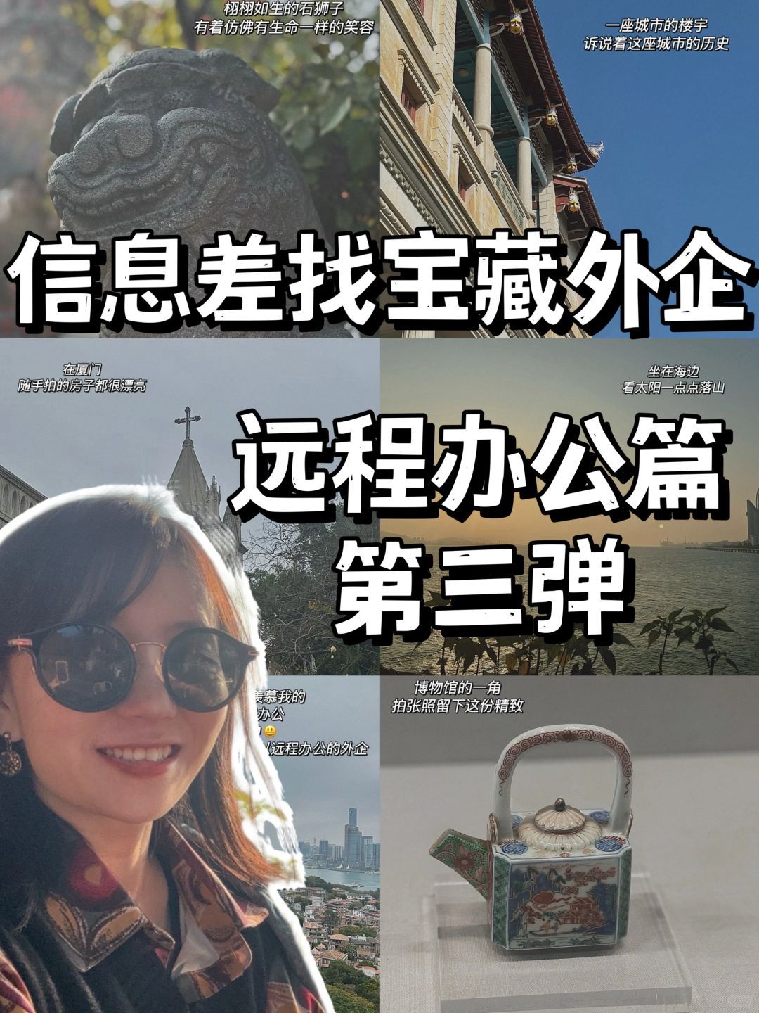 信息差：这几家外企不去公司也能拿工资？