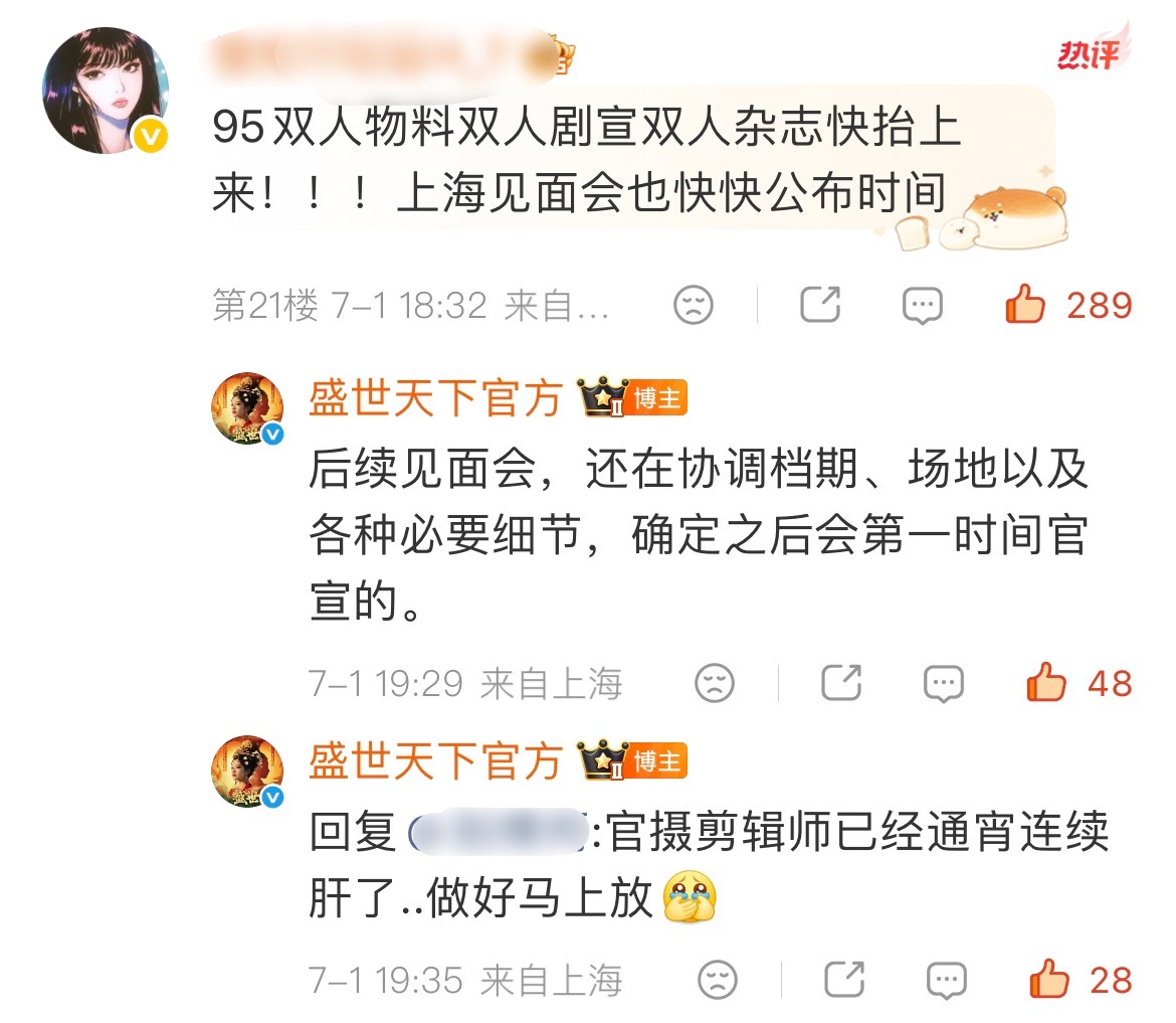 哇塞了都 您居然会回复评论 