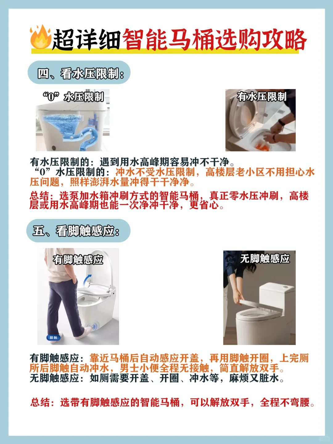 智能马桶超详细攻略篇，新手小白且看且珍惜