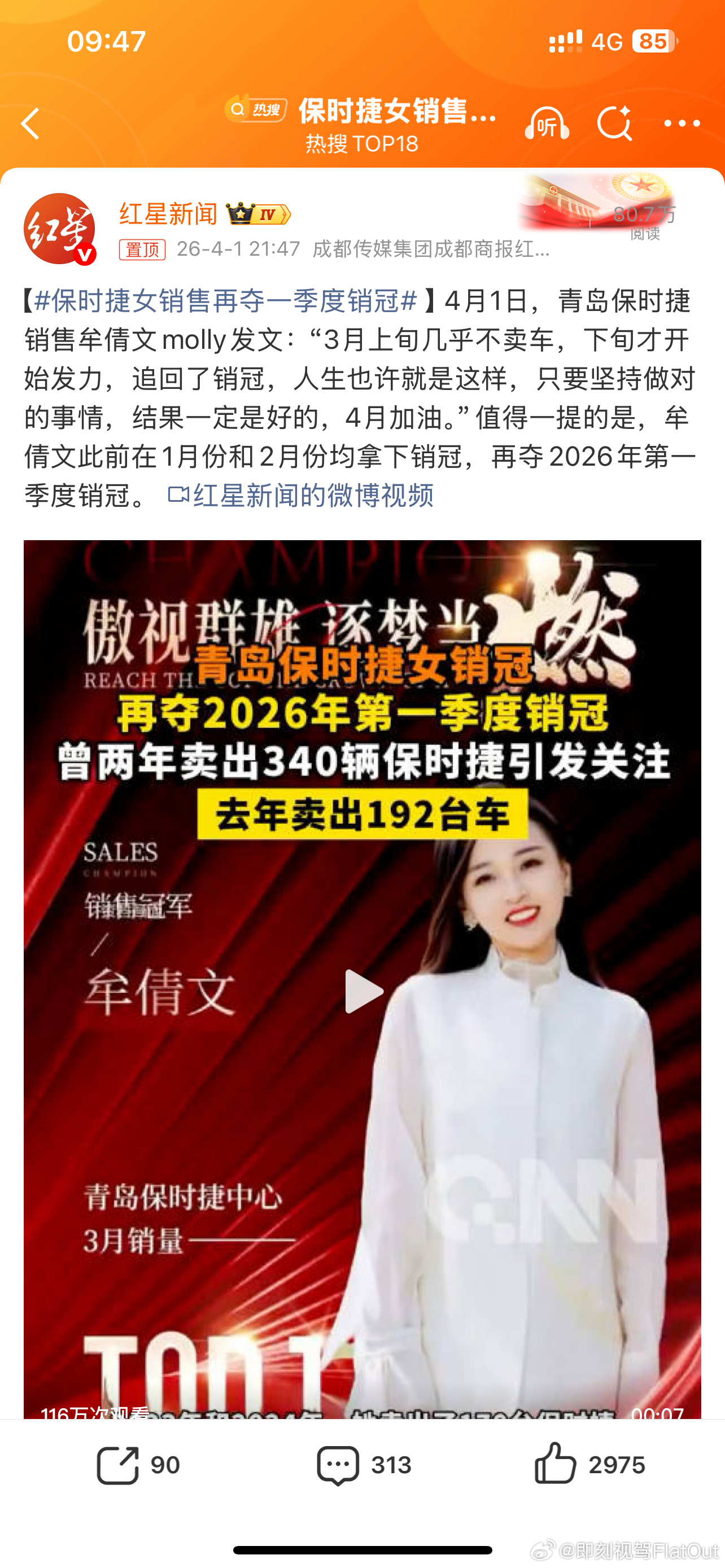 保时捷女销售再夺一季度销冠能做销冠的肯定是具备他人不具备的实力也肯定离不开她的勤