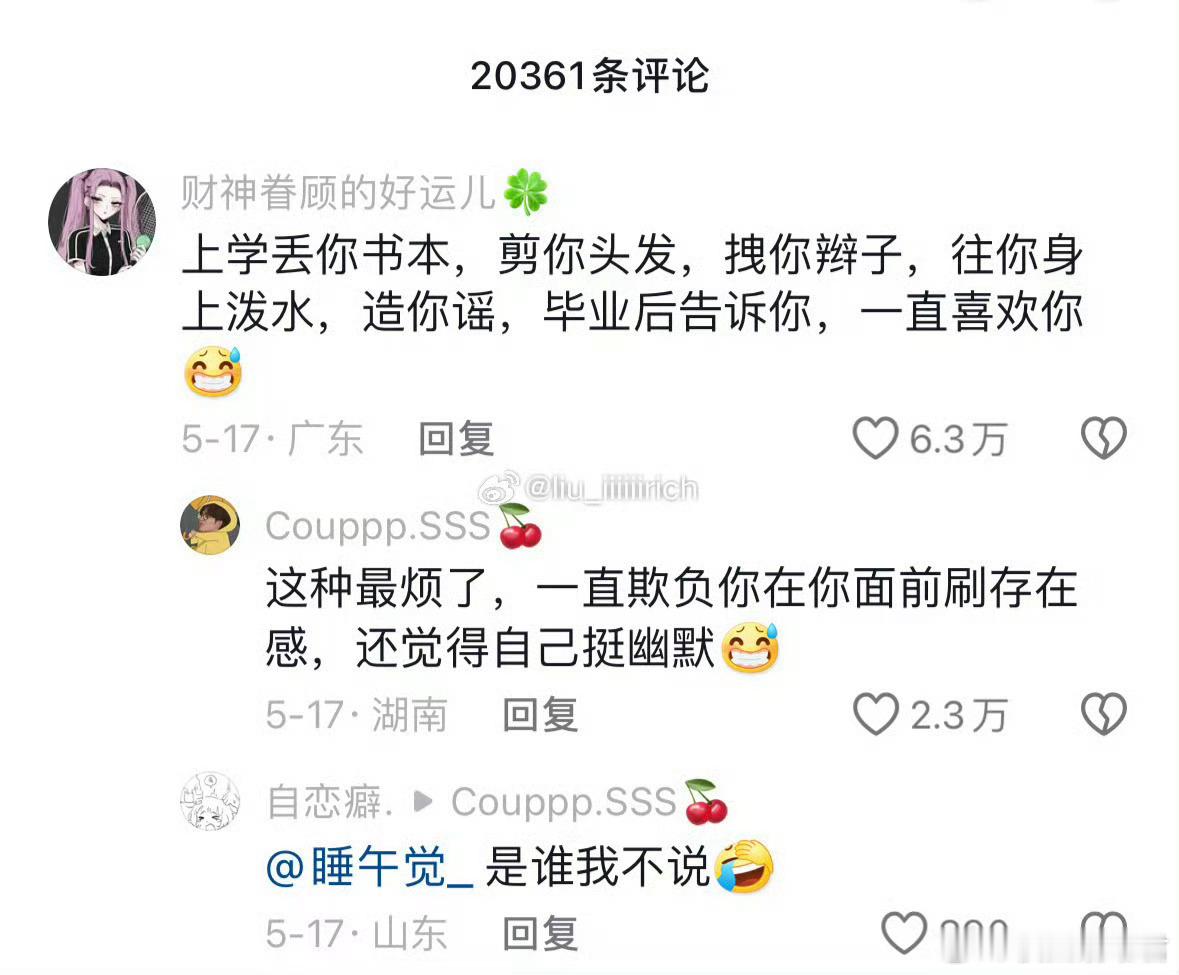 这不纯见人吗？ ​​​