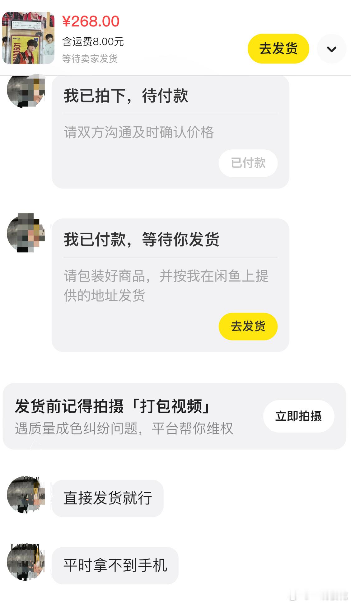这真的不是手滑拍的吗......我价都是乱标的 怎么真有人拍 ​​​