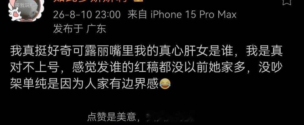 这算彻底be吗？ 