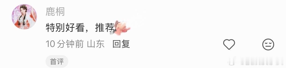 云秀行首播口碑反响云秀行首播反响 云秀行首播口碑反响！！ 
