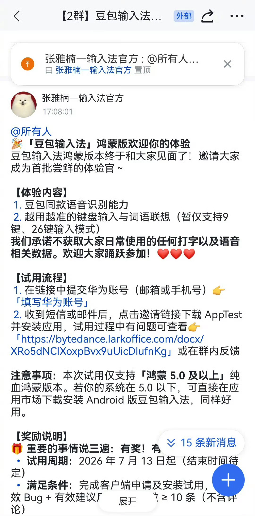 鸿蒙生态的发展壮大是大势所趋 