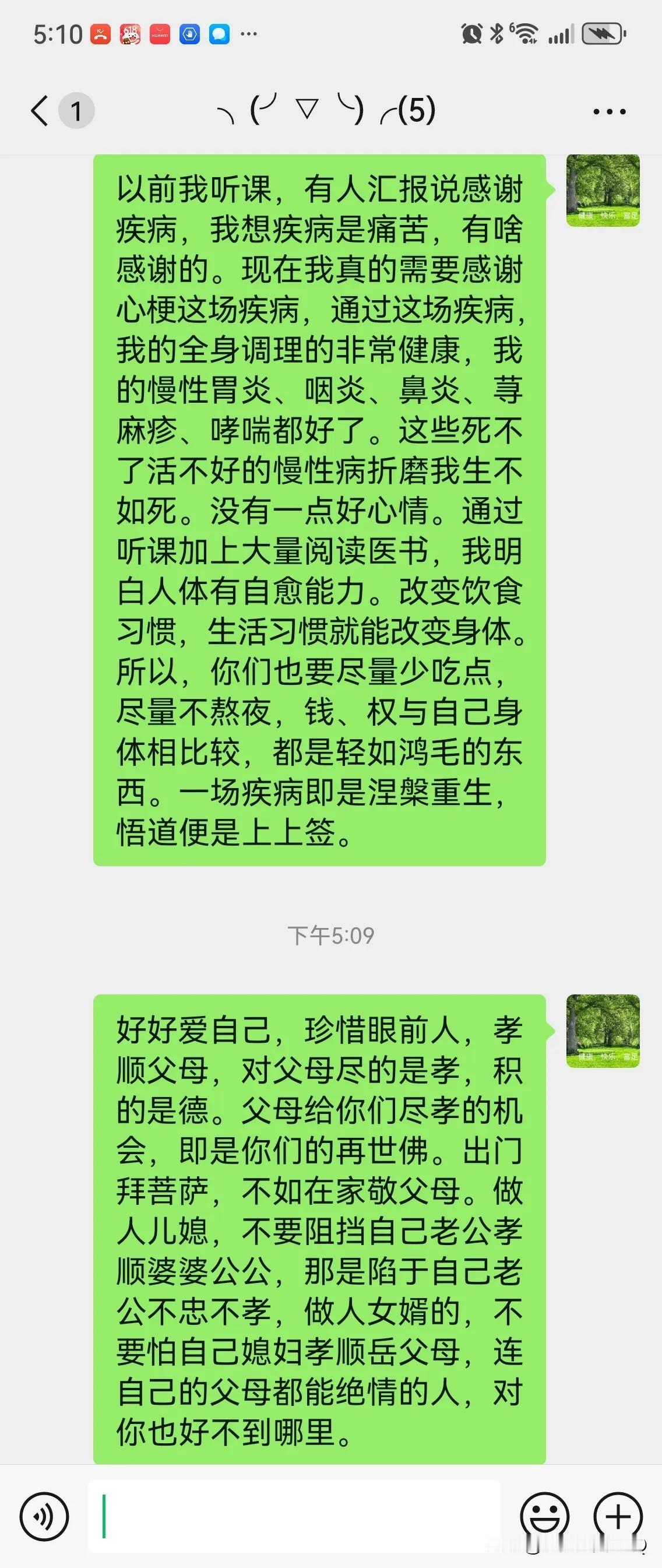 这是我发到儿子儿媳女儿女婿的群里的。希望他们温良恭俭让，事业顺顺当当，做人做事所