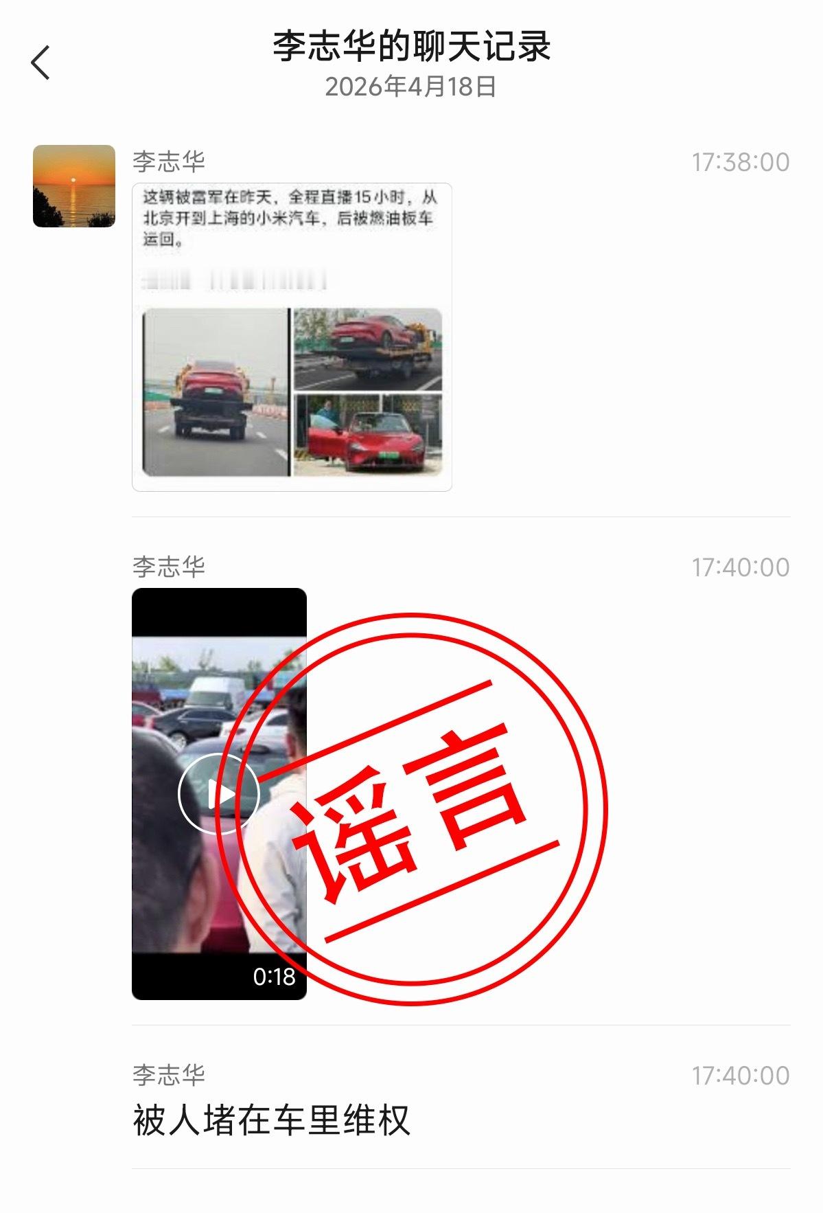 造谣一时爽，“牢饭”不怕晚。口嗨喜提十日“思考人生”，这代价有点大。小米法务每次