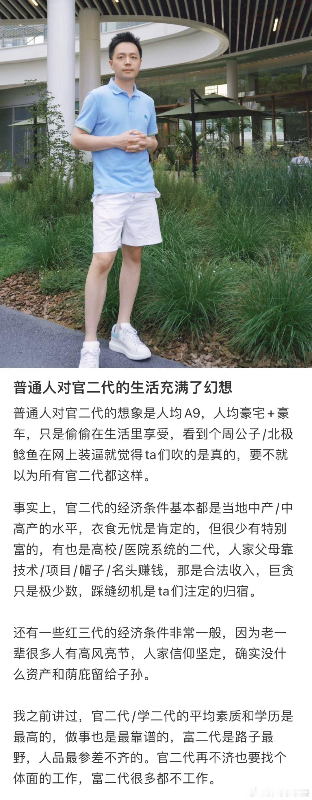 #大宅门# ​​​