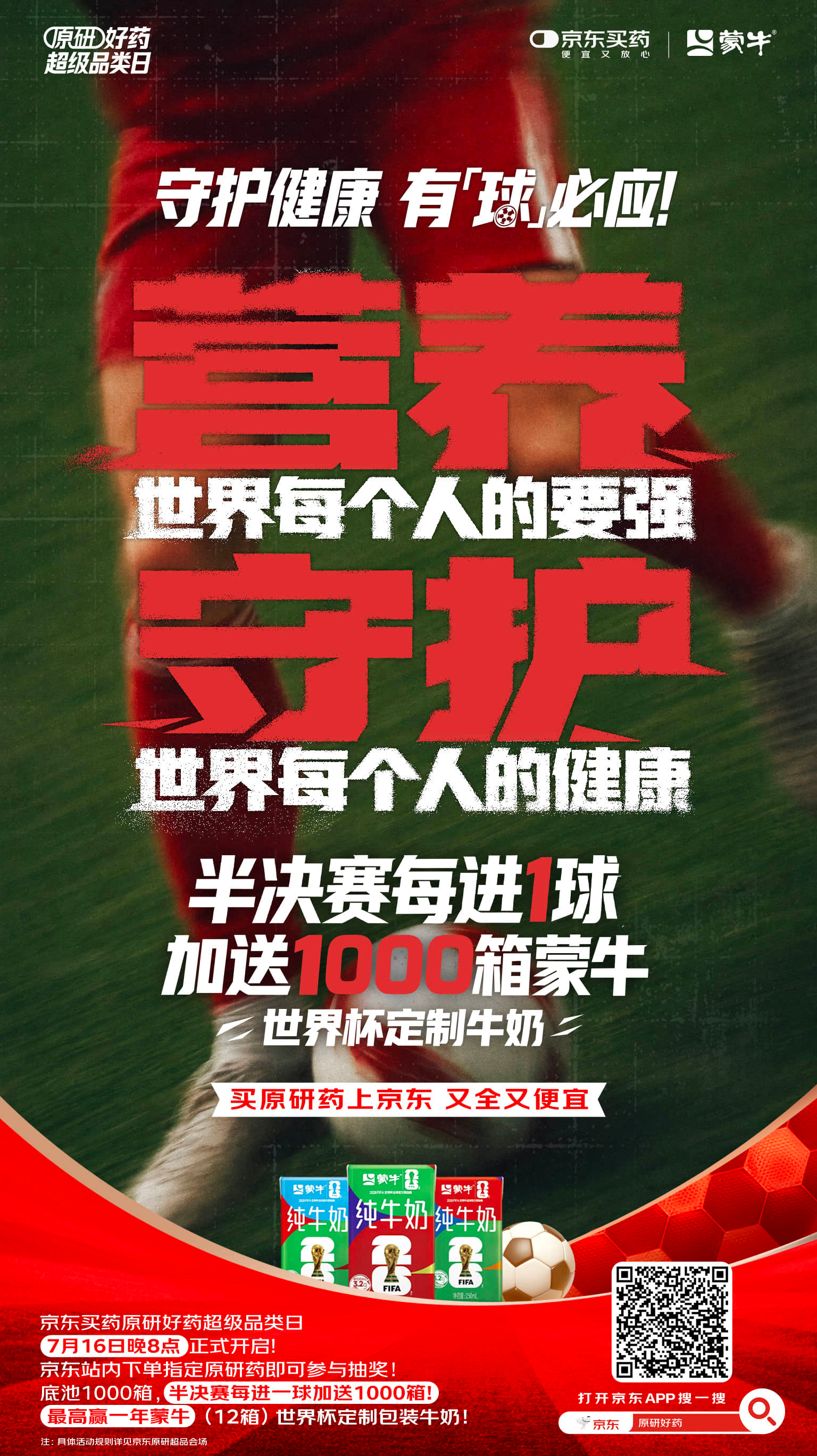 世界杯半决赛的悬念感真的拉满了，不到最后一刻都猜不准走势，连总进球数都成了未解之