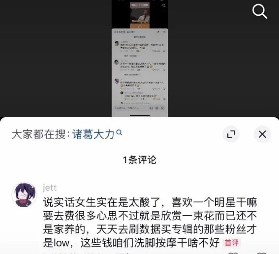 这是章若楠男粉儿的发言吗？我第一次见 ​​​