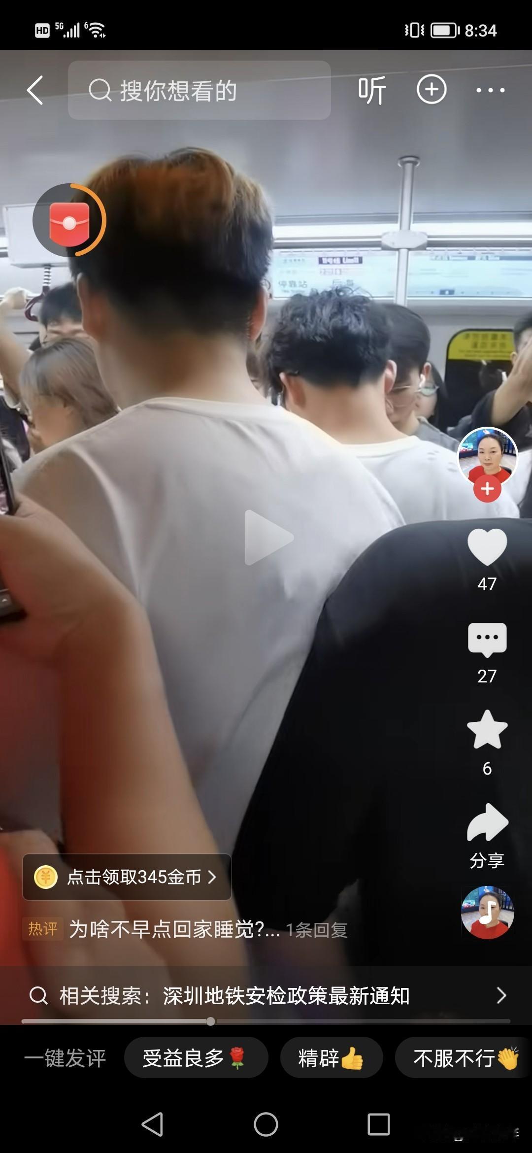 你说为啥现在晚上十点多深圳地铁还那么多人？！
尽管很多人说深圳人少，但其实深圳很