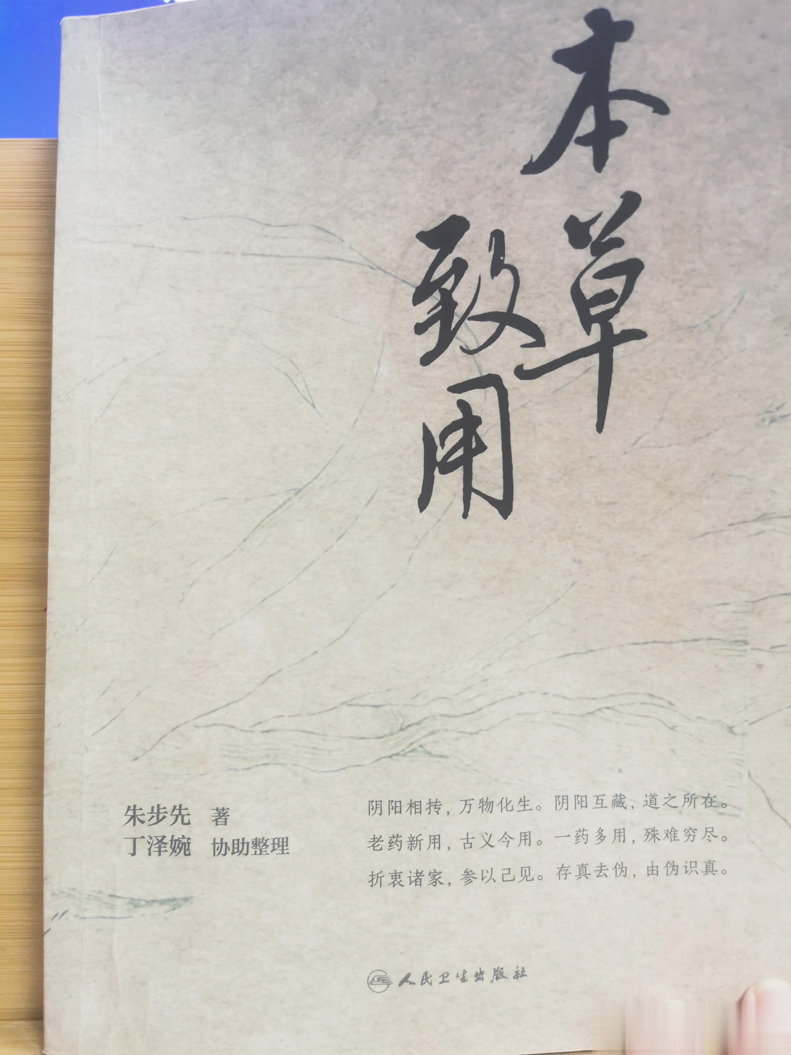 阴血亏损而脏器躁急，化热生风，风即气也，于是脏器不平，引发诸多情志疾病。寒则伤阳