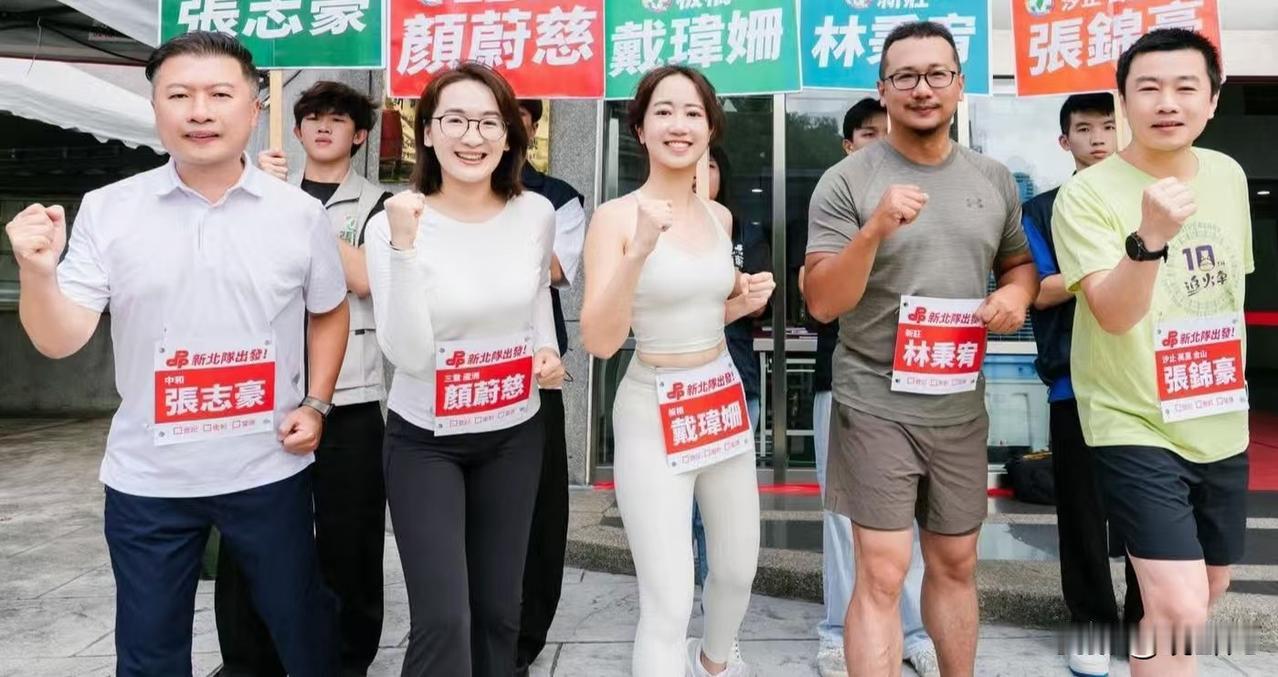 戴玮姗：豁出去了啦！选委会登记特别献上我的腹肌！

9月1号，民进党籍新北市议员