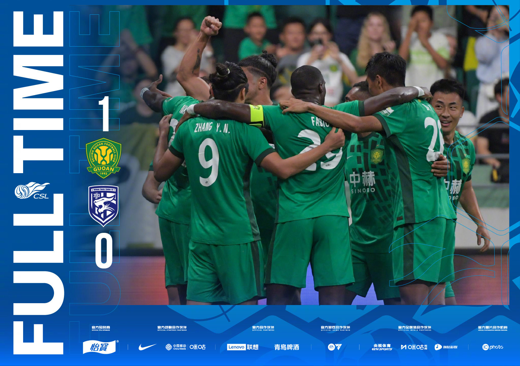 全场比分｜2026怡宝中超联赛第16轮北京国安1-0武汉三镇一起登场
