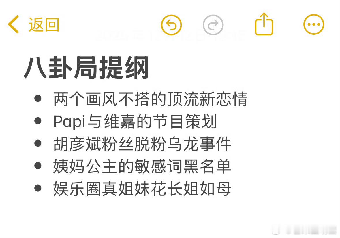 曝双顶流恋情新顶流不会是没听过的十八线糊咖吧已经被骗过很多次了