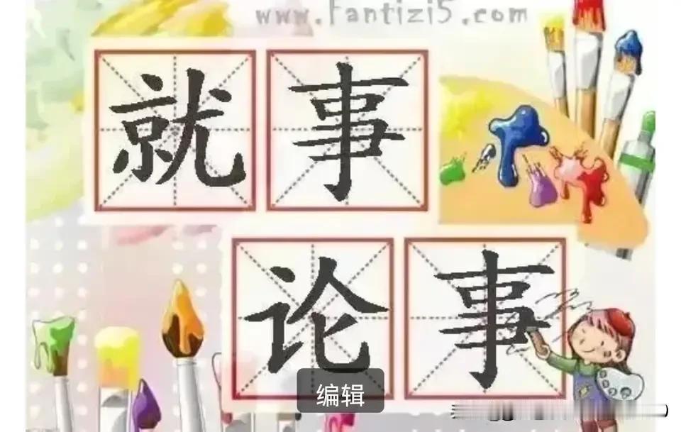 [紫人斤两自不知，夜郎自大已成习]
这两年来，不知天津承办过什么样的洲际与国际比