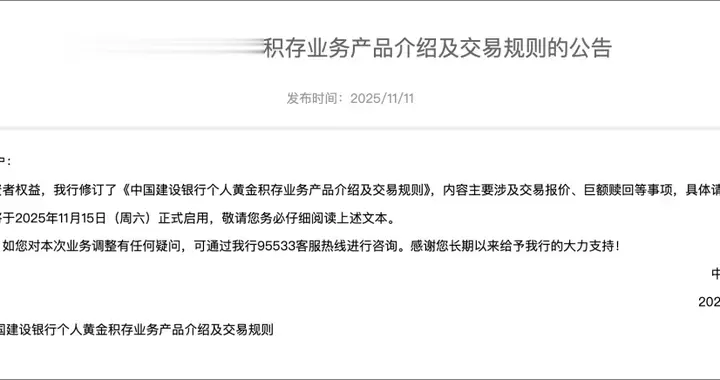 多家银行宣布：上调！