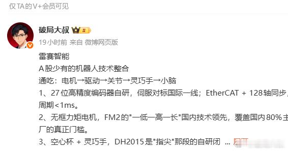 机器人猛烈主升，大叔盘前预言算力基建最终为物理AI服务资金从AI上游切换下游应用