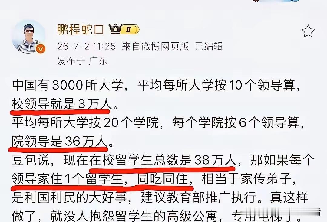 这应该是培养留学生最优的方式了，没有之一！
哪所大学要招收留学生，就要求学校领导