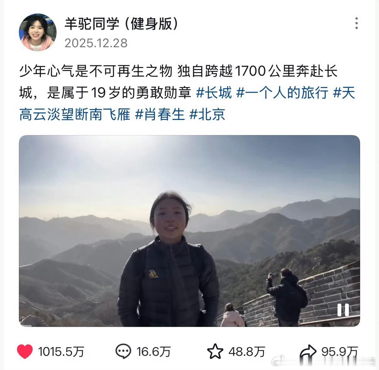 《梦中的那片海》肖春生长城诗朗诵同款1015万赞了，好牛啊，11月份的菏泽学生也