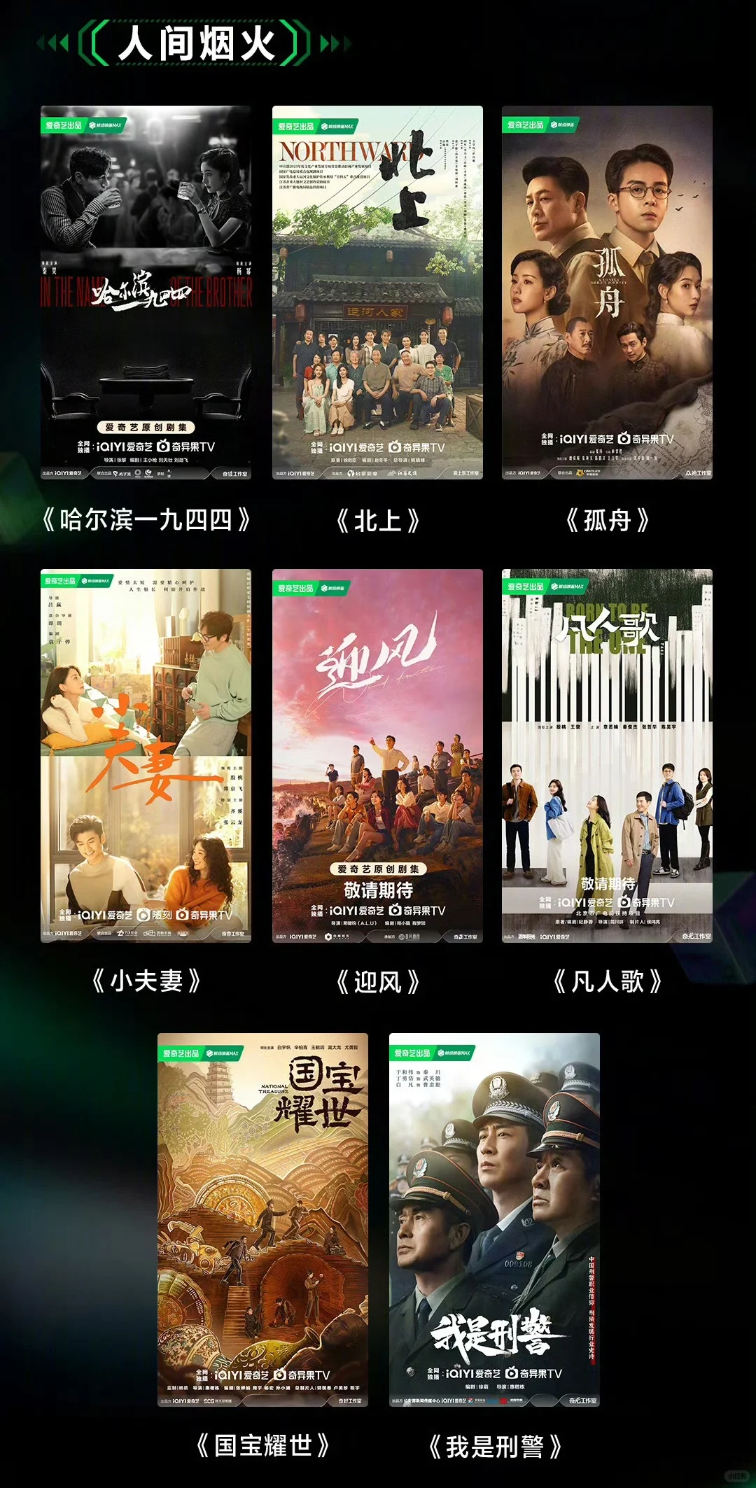 🥝今天放了好多好多剧