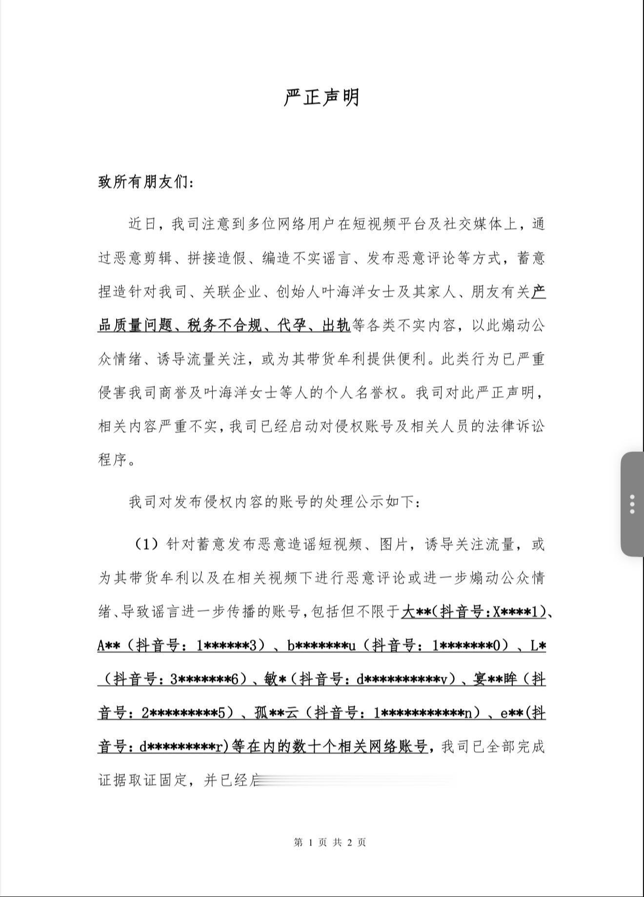 有些人真把自己当“网络法外狂徒”了。  捏造、抹黑、引战，你以为躲在屏...