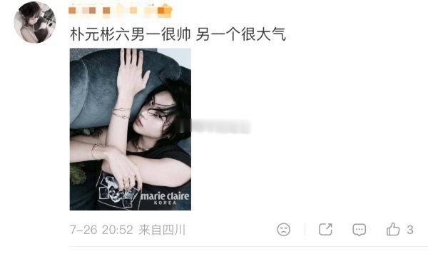 如何看待朴元彬粉丝nh宁艺卓 