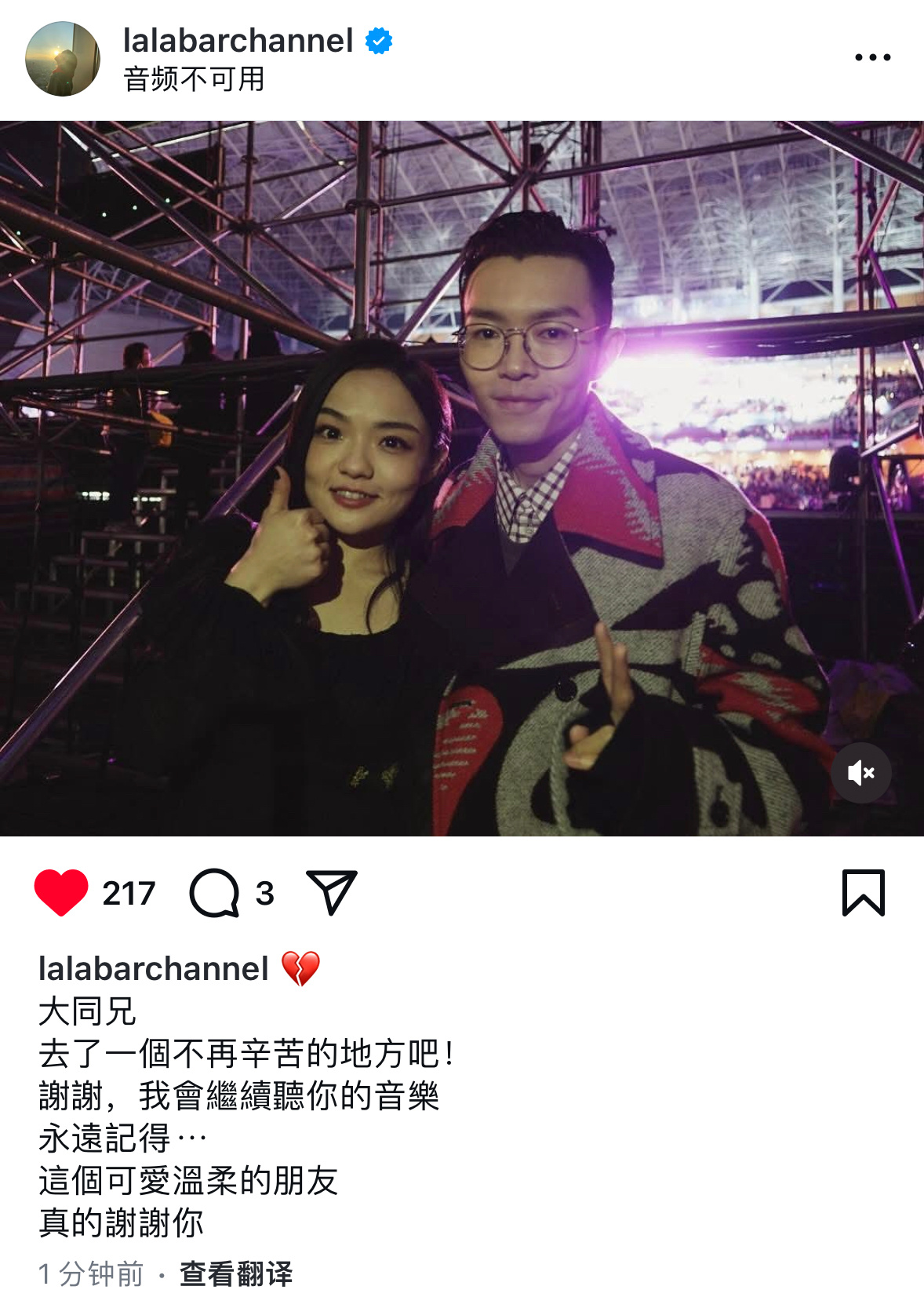 徐佳莹悼念方大同谢谢，我会继续听你的音乐永远记得⋯这个可爱温柔的朋友真的谢谢你 