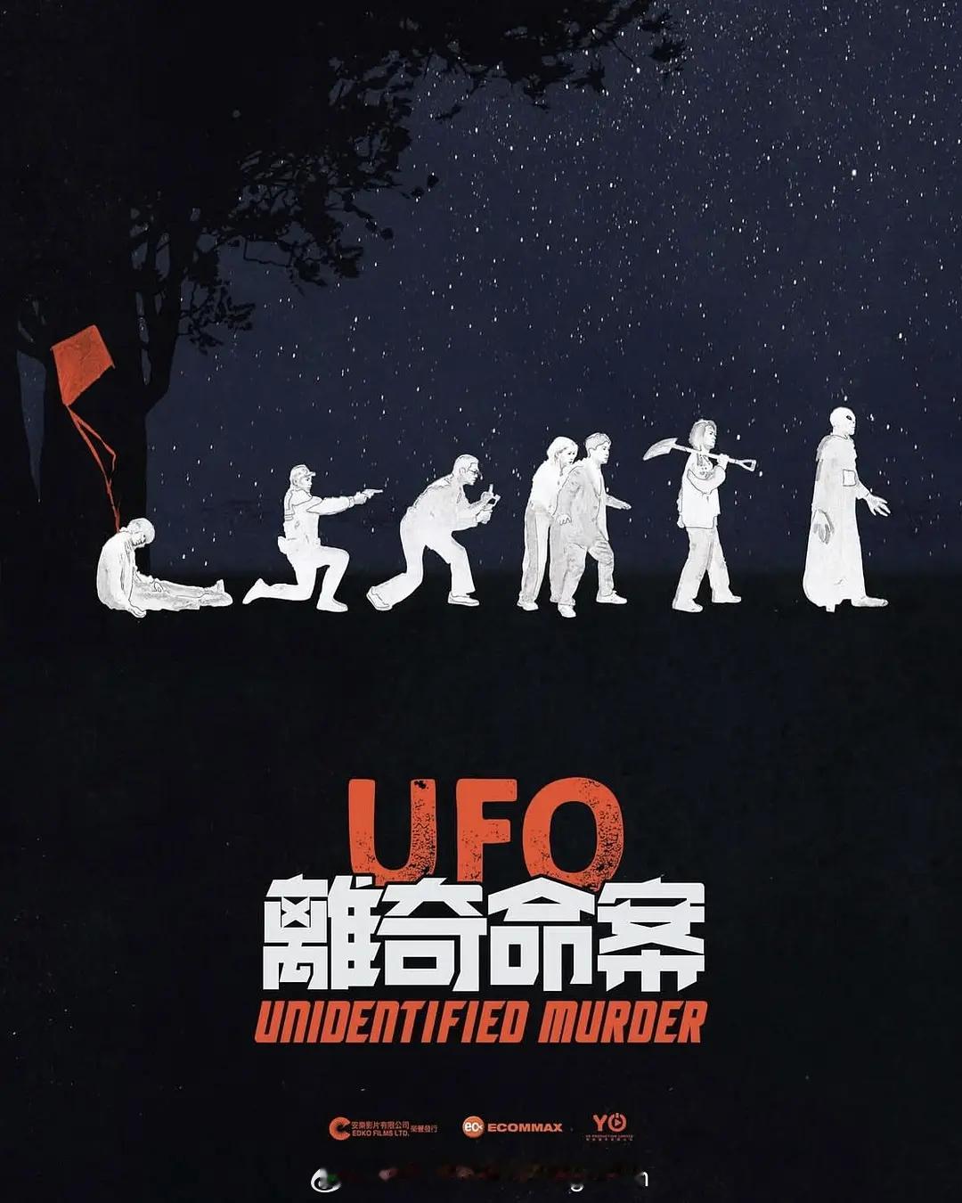 第44届香港电影金像奖最佳男配角提名：杜德伟《风林火山》陈湛文《UFO离奇命案》