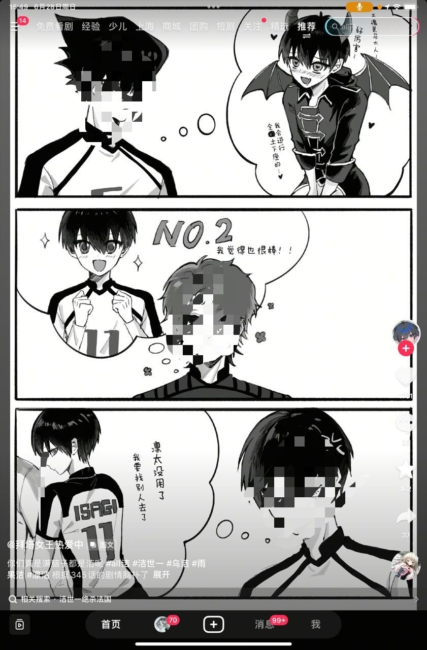 今日首绷 
