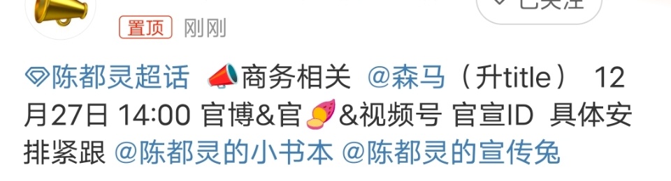 陈都灵森马升title  陈都灵森马代言升title 陈都灵森马升title，坐