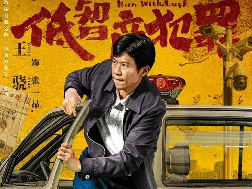 大家有没有发现，
王骁不管搭档是谁、
题材怎么变、角色类型多极端，
王骁的演技从