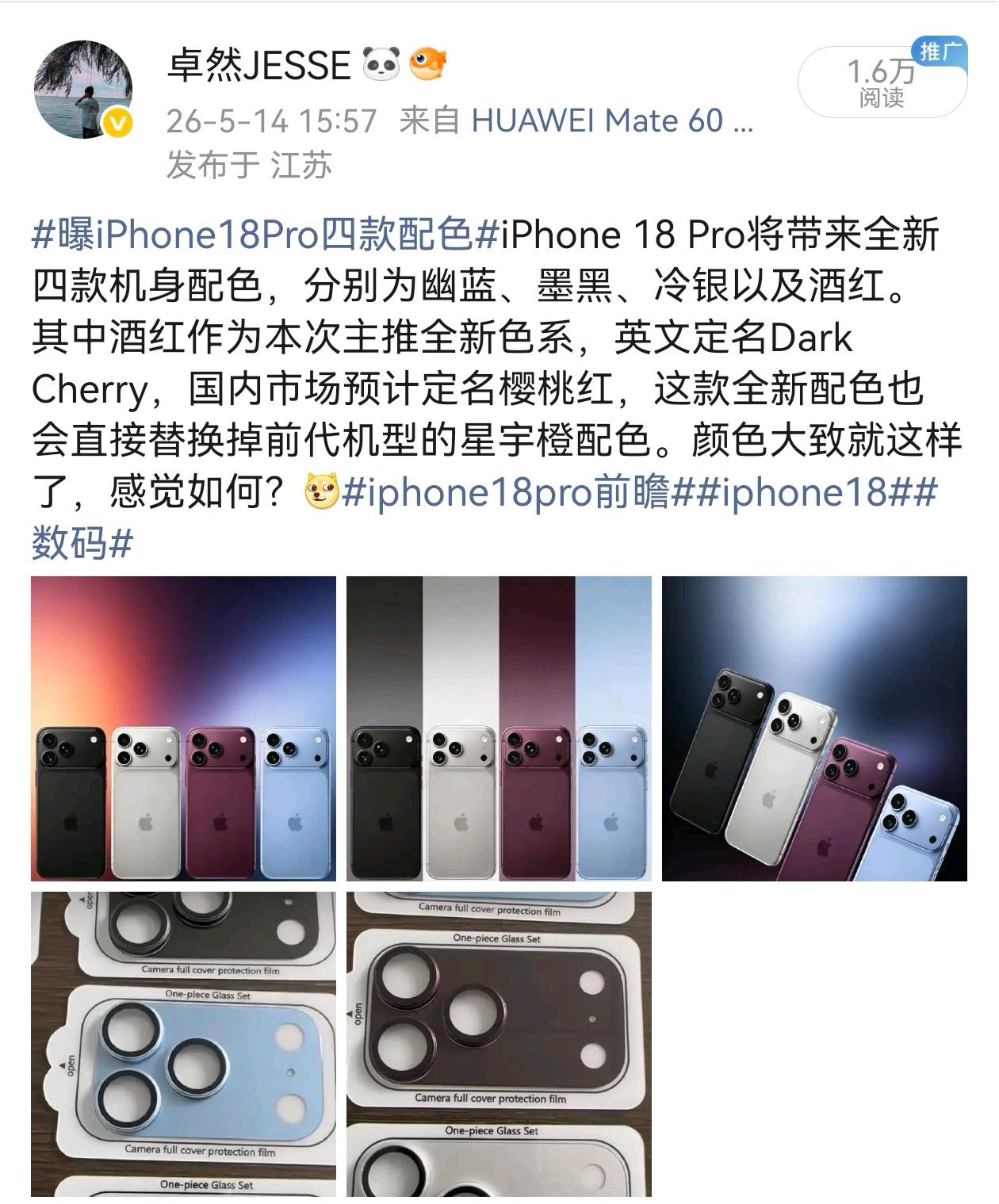 就说准不准吧，对比一下😏😏iphone18pro系列发布 iphone18p