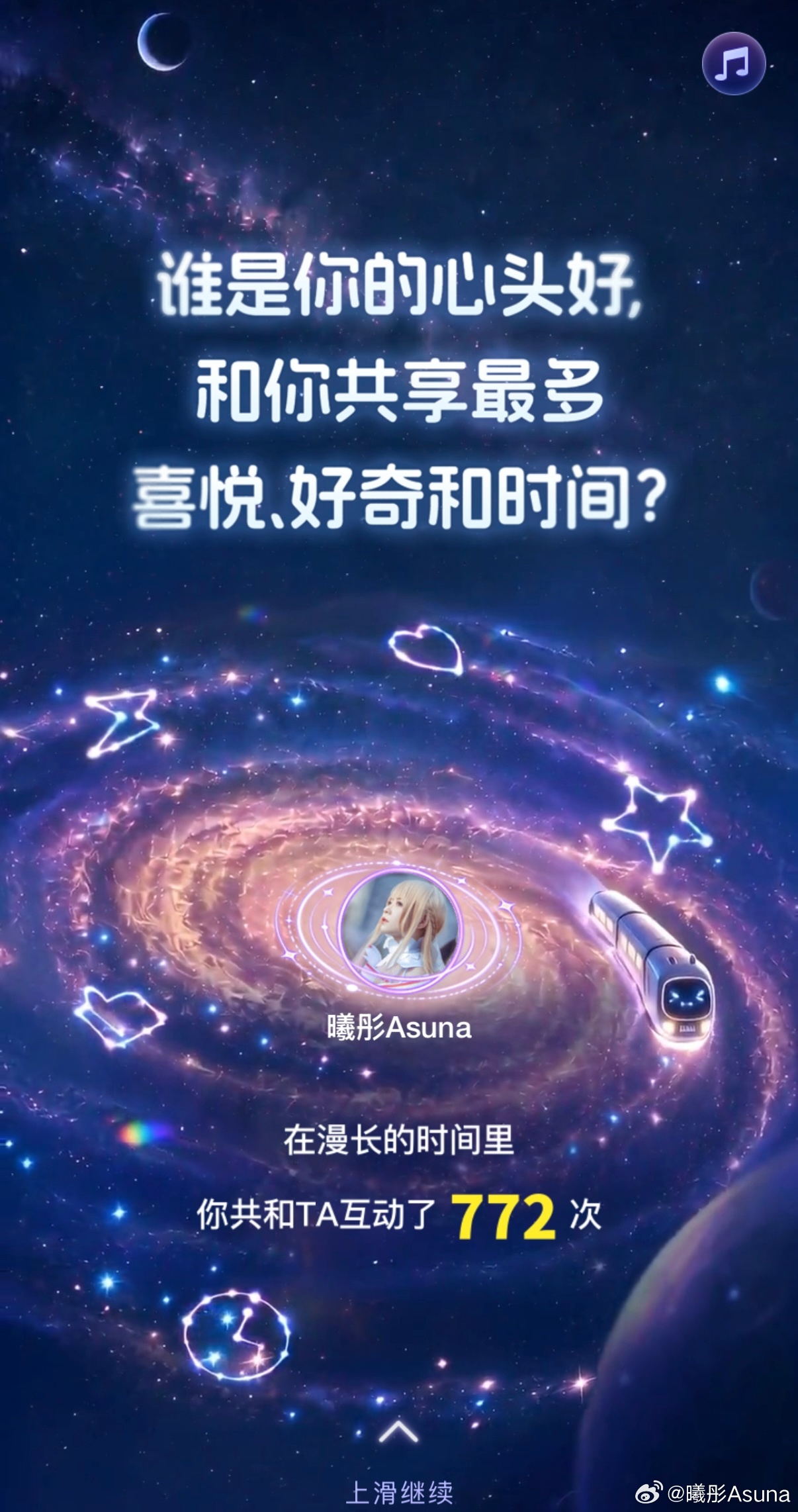 有群友在发关注我的时间～谢谢你们❤️对我现在主要在更新B站和微博也有更一下小红书