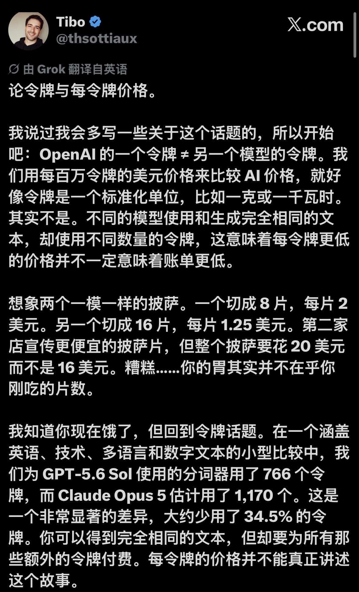 Tibo解读 token价格低 不代表便宜
两个一模一样的披萨🍕
	
• A店