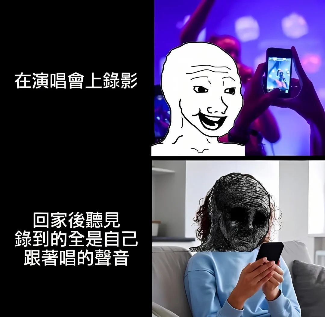 毁了 meme  / 