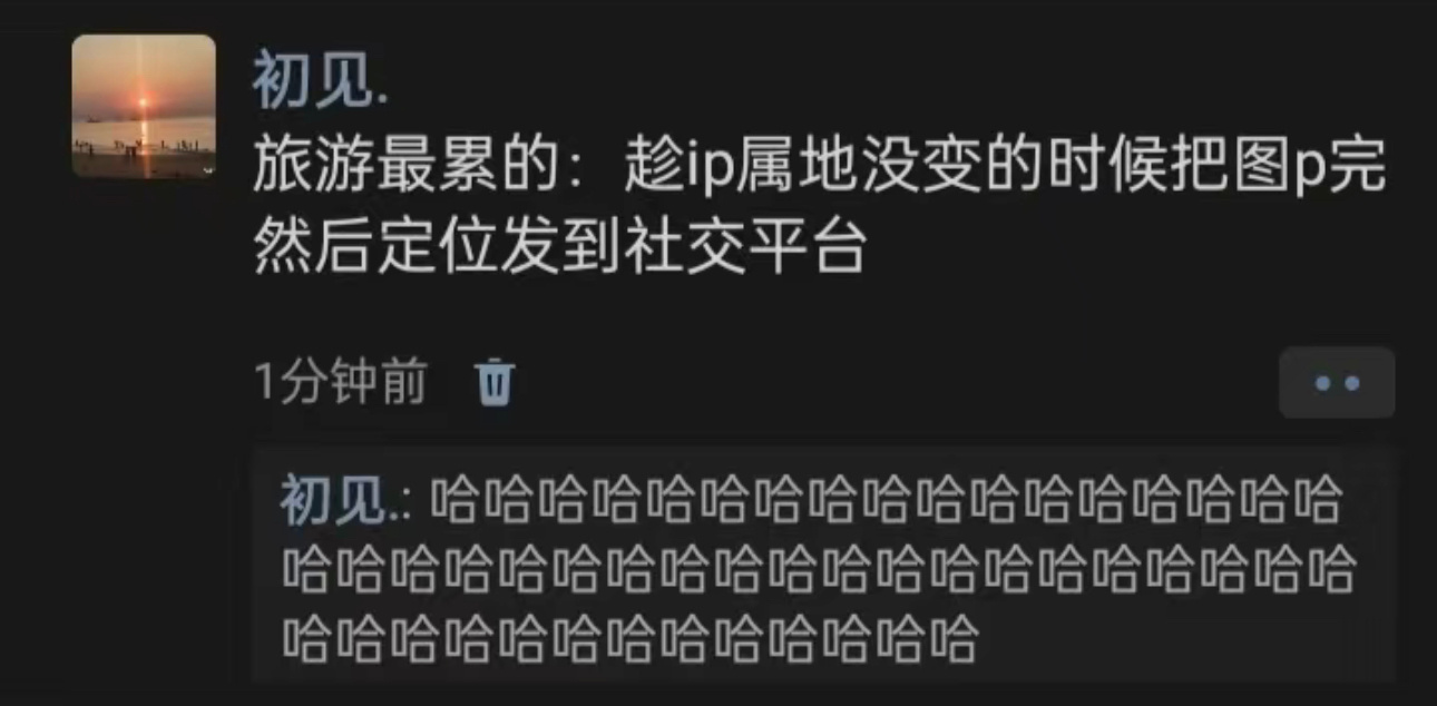 哈哈哈哈哈哈哈哈哈哈哈哈哈这是真的 ​​​