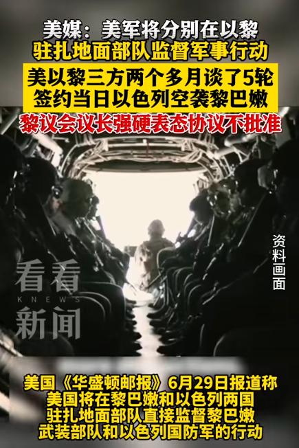 六个多礼拜的谈判，五轮来回拉扯，换来的不过是一纸废纸。

6月26日，以色列、美
