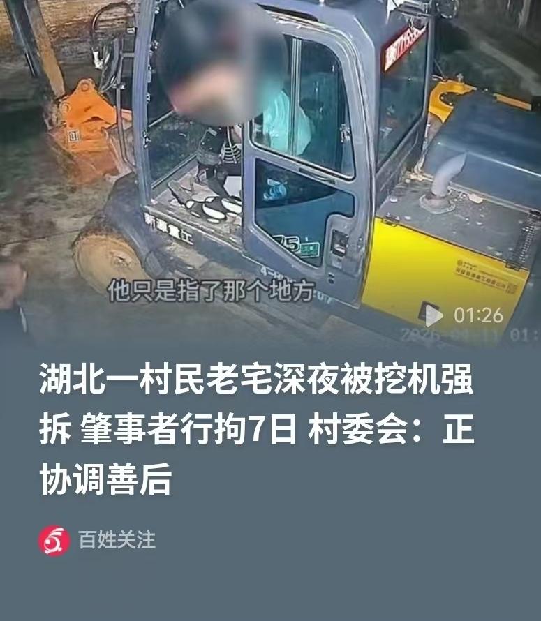 湖北咸宁，村里要进行人居环境整治项目，男子家的老宅要拆掉，村干部多次和他协商，都