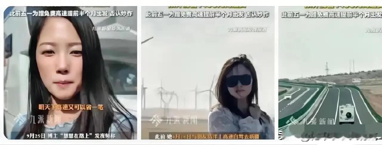 一女子为了蹭十一的高速免费，提前两天就上了高速。这不，已经在服务区睡了一晚了。据