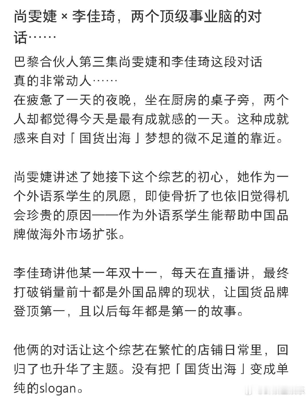 尚雯婕李佳琦录完综艺要走回杭州  玩游戏遇到尚雯婕李佳琦这种，根本不用找，光听声