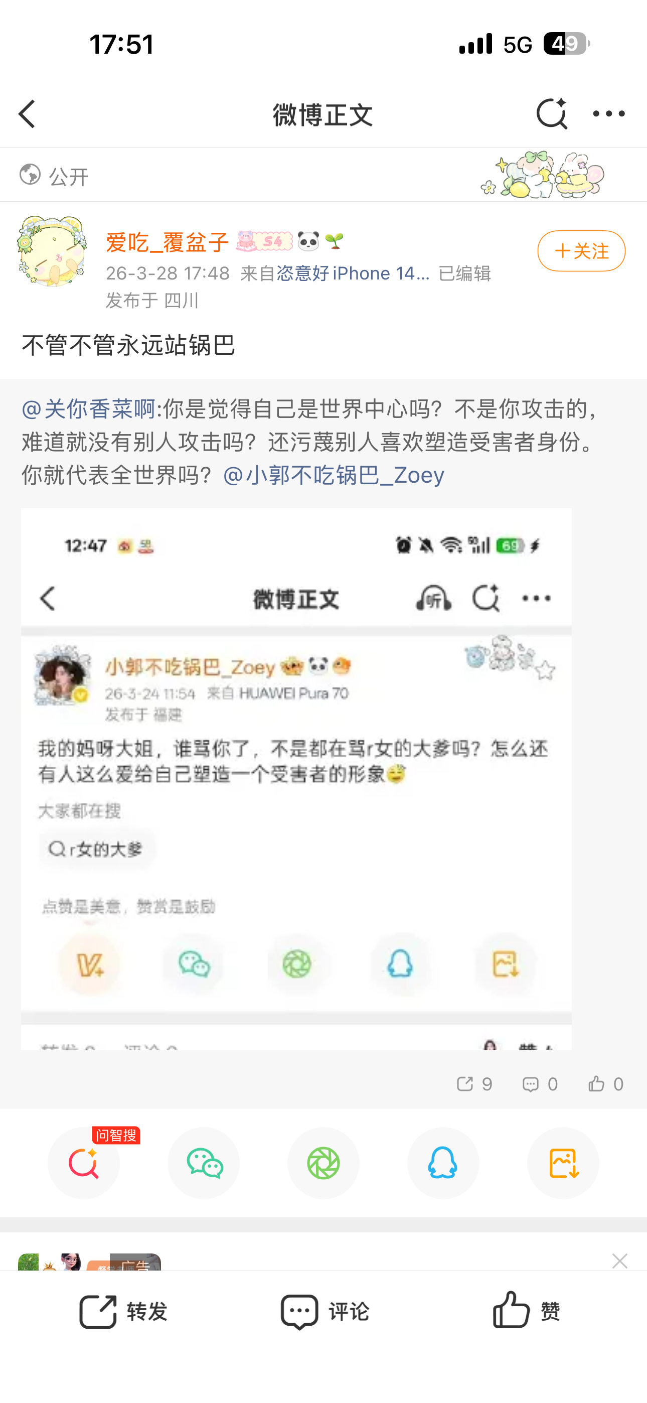 小团体霸凌排挤别人，还抱团把做数据的人打跑后，还要不断持续攻击已经走了的人吗？好