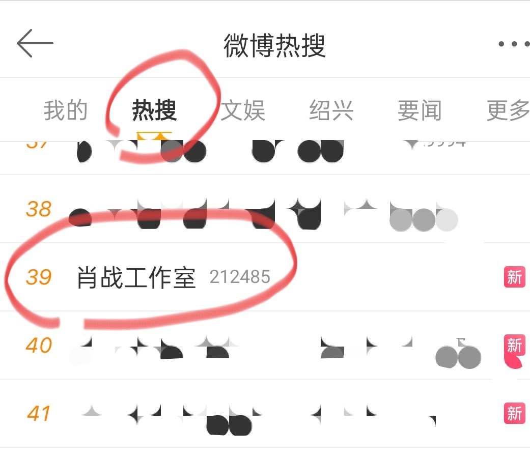 #肖战[超话]#主榜热搜🔥全方位安利，原创丢爬群加热！📣 ​#肖战# ​​​