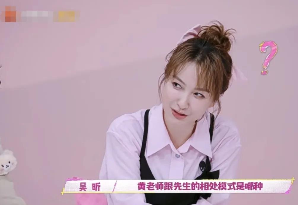 吴昕：“黄老师跟先生的相处模式是哪种”
黄菡：“说出来吓人，中国好室友，就是特别