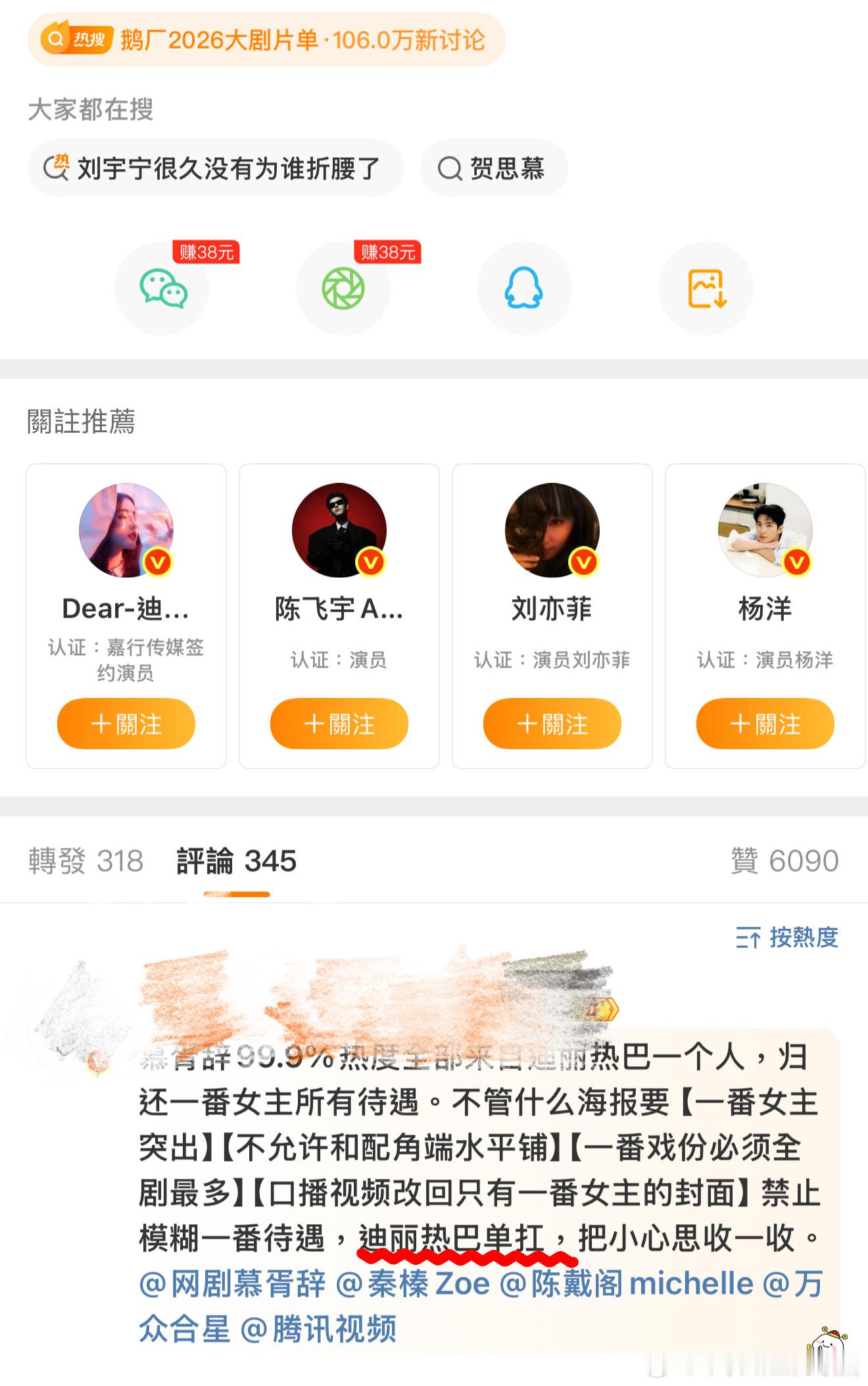 家人们给我把“迪丽热巴单抗”这句话裱起来[doge] ​​​