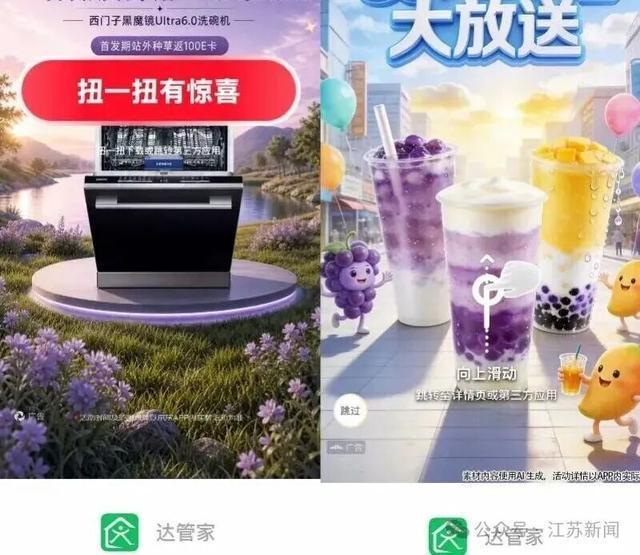 “小说都不敢这么离谱！”北京，一女子站在自家单元楼下，用APP打开单元门禁时，屏