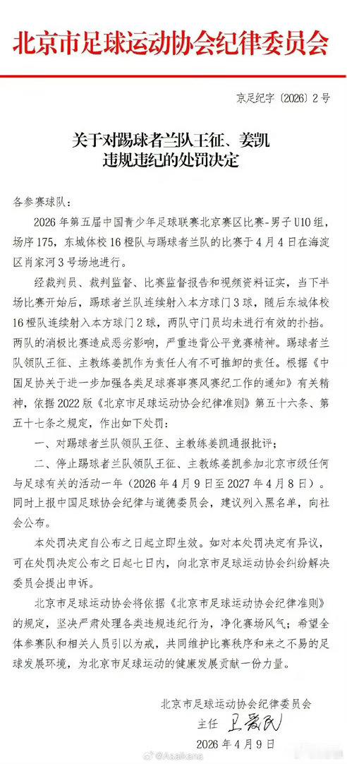 青训从业者的基础素质需要提高，处罚这些人是理所应当很多人都拍手称快，为什么教十岁